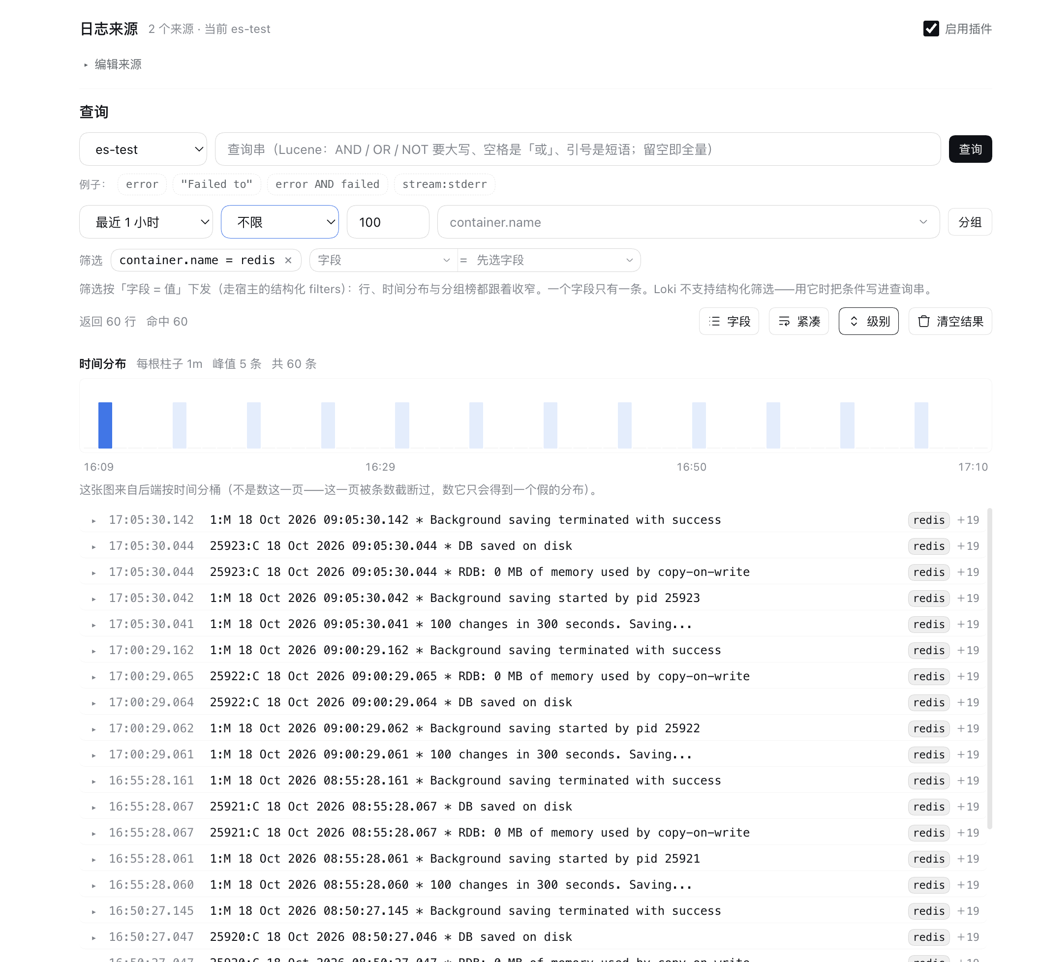 Скриншот dsh-plugin-kit#loglens 1