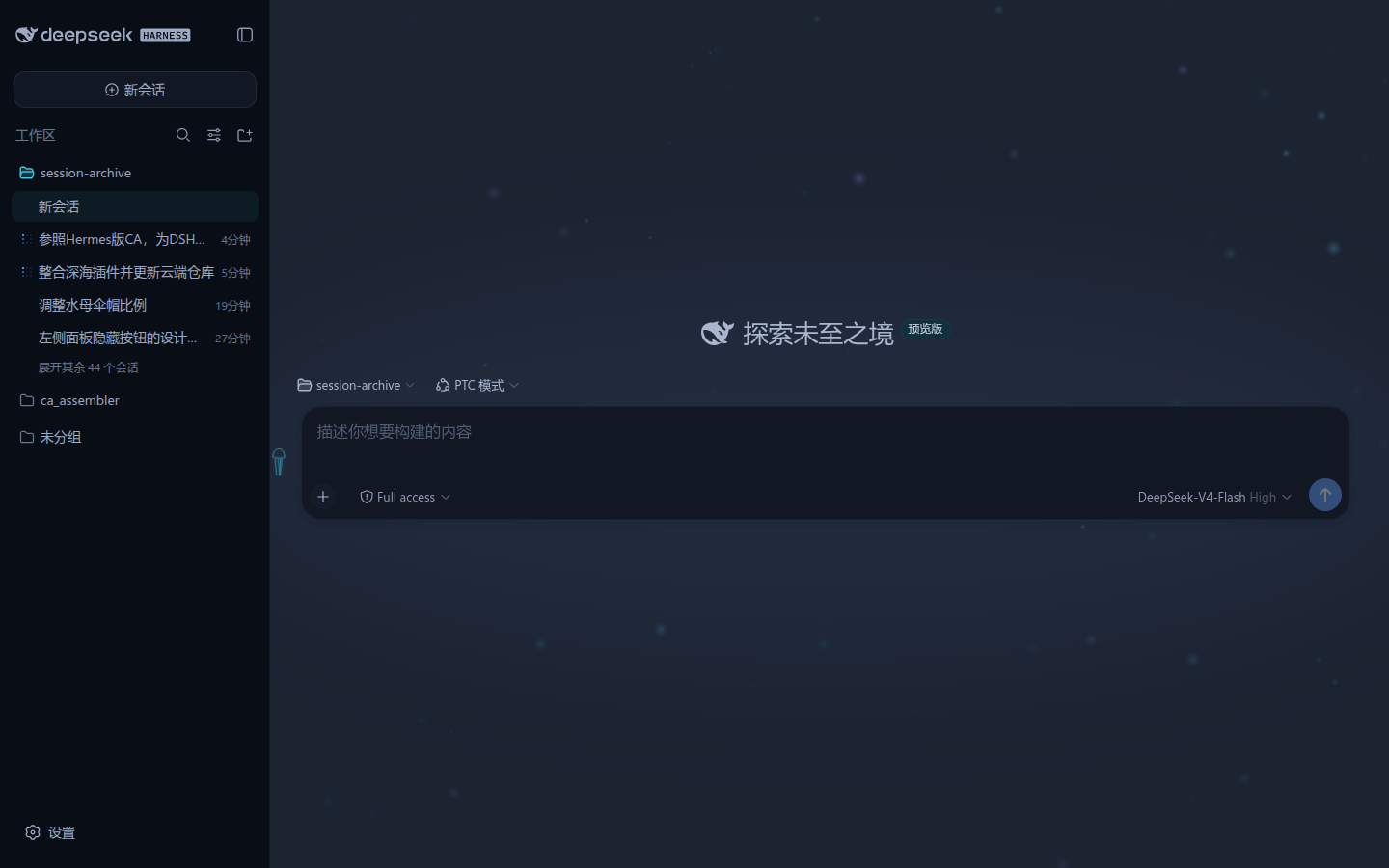 深海 · 深色模式