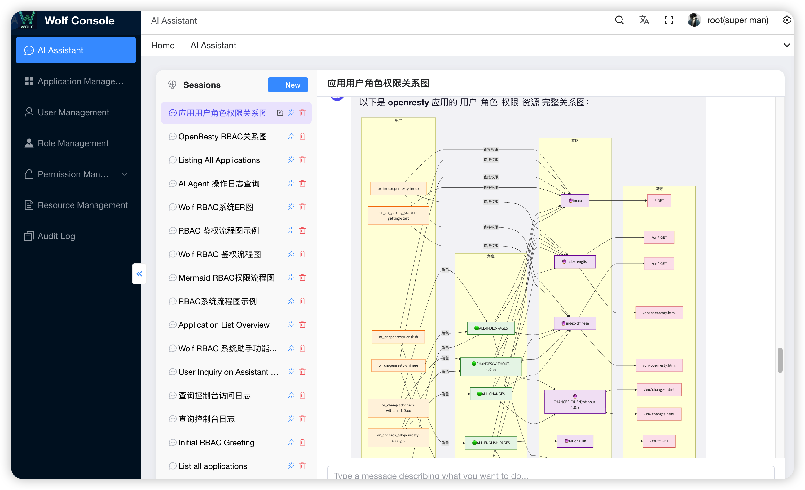 AI 助手主界面