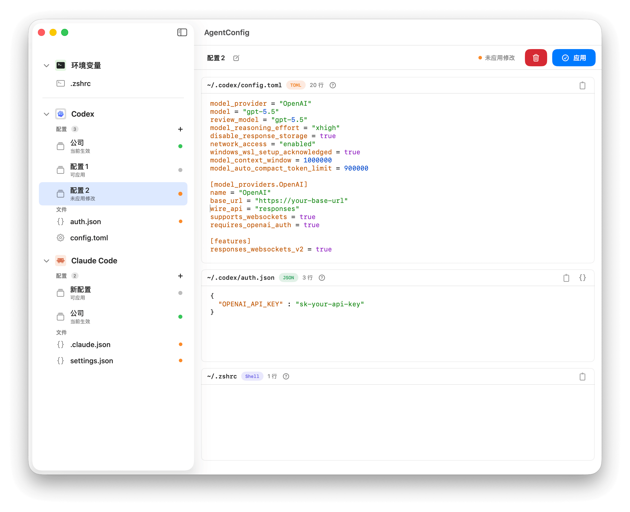AgentConfig screenshot 1