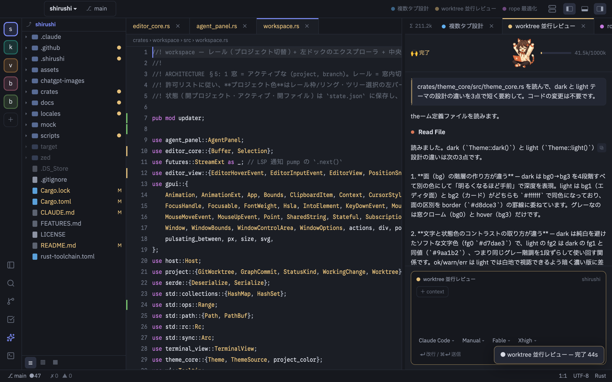 necoder: color-coded projects, threads and a todo board the agent checks off