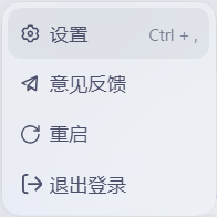 账号菜单