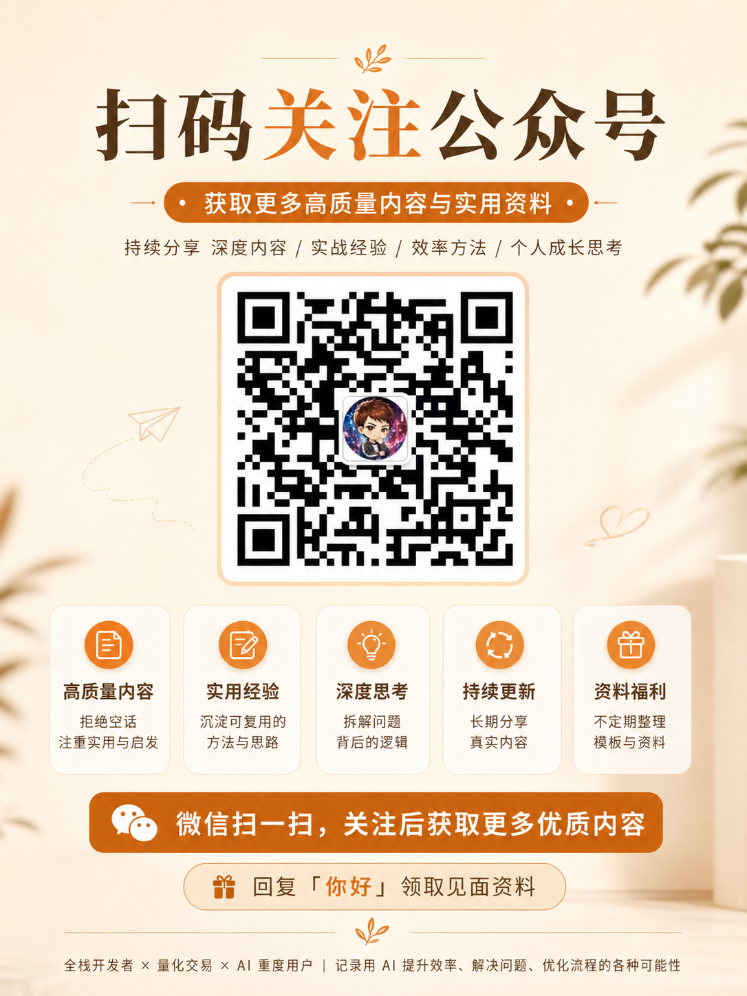 WeChat official account