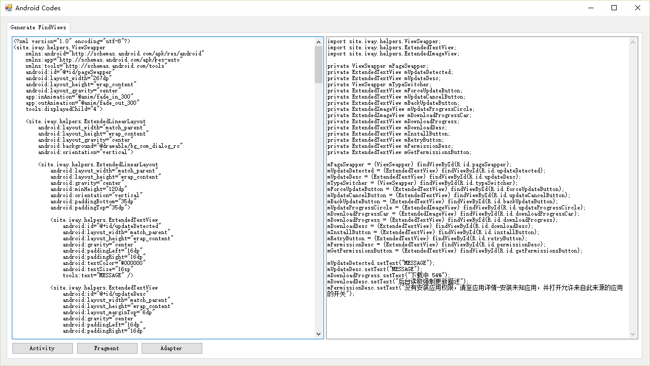 GitHub - iWay7/AndroidCodes: Android 代码生成器。