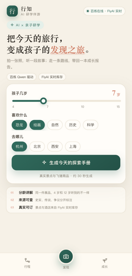 首页