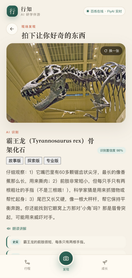 拍照讲解