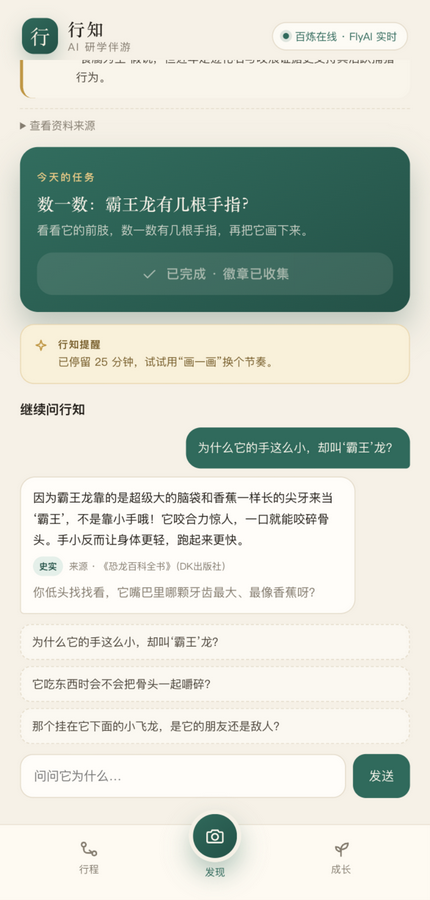 追问