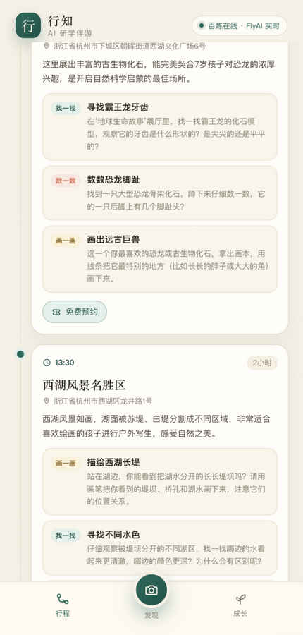 预订