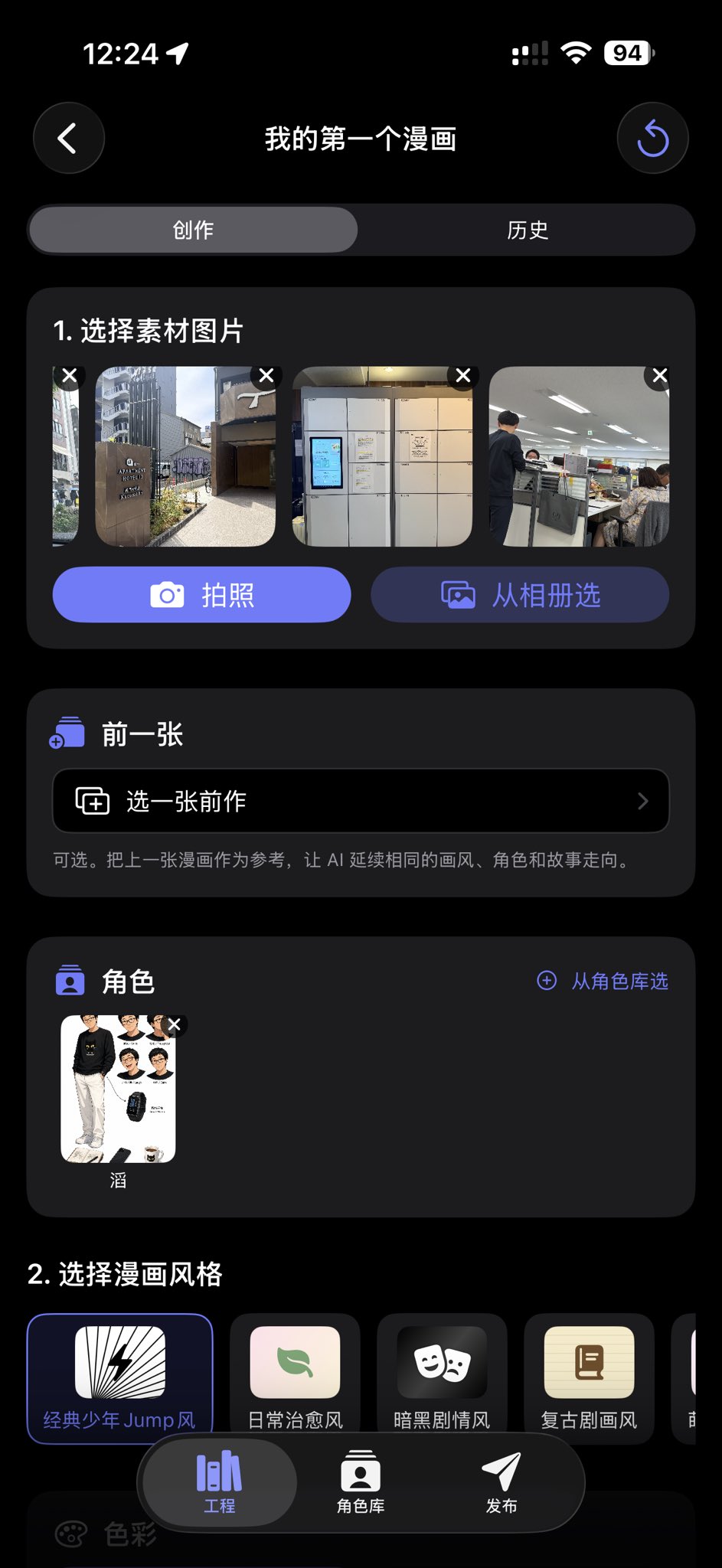 创作页