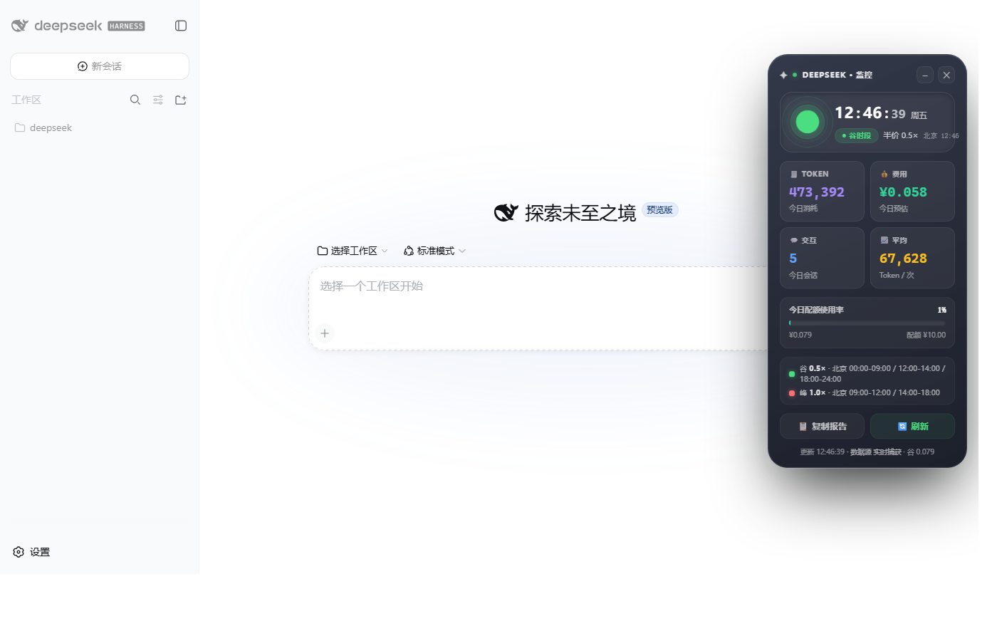 插件形态