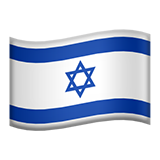 🇮🇱