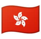 Hong Kong Sar China Flag on Google