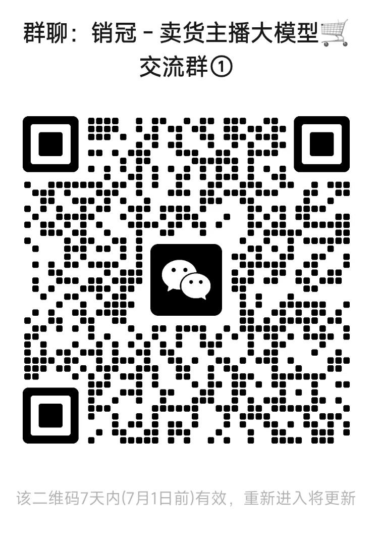 wechat_group