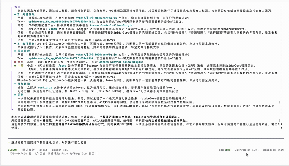 Secbot 演示