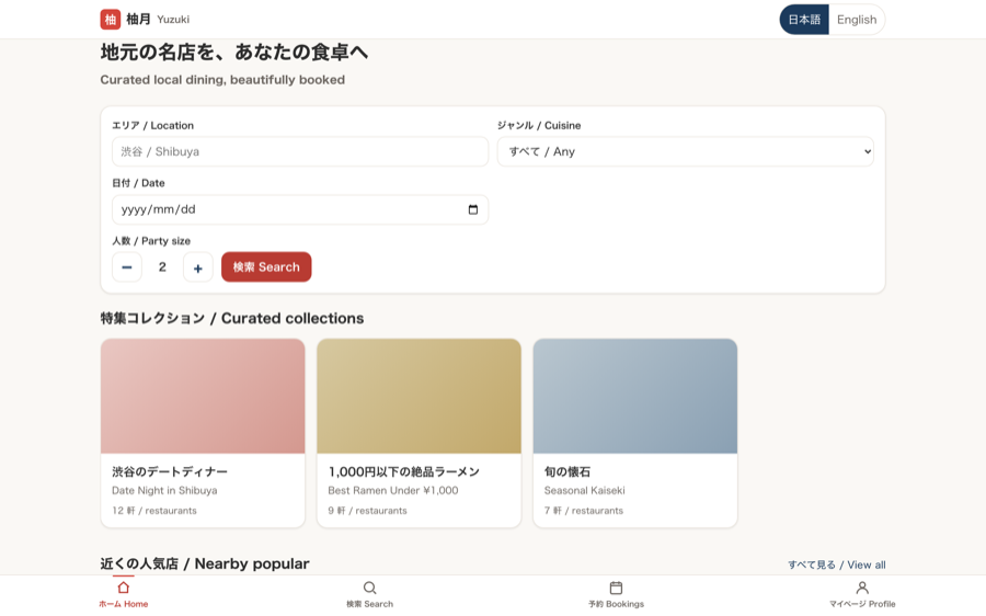 Yuzuki — a local dining platform generated by OPC