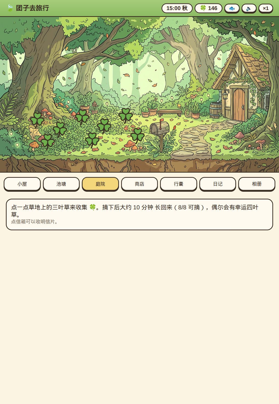 庭院
