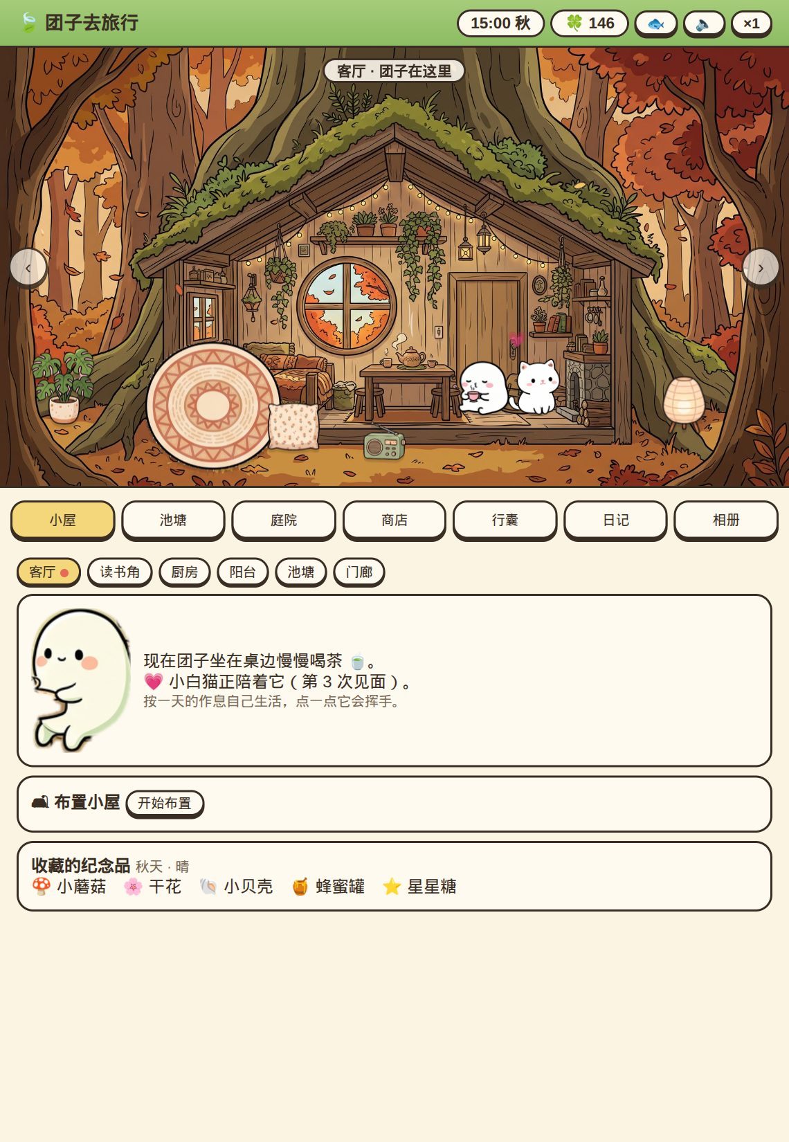 小屋