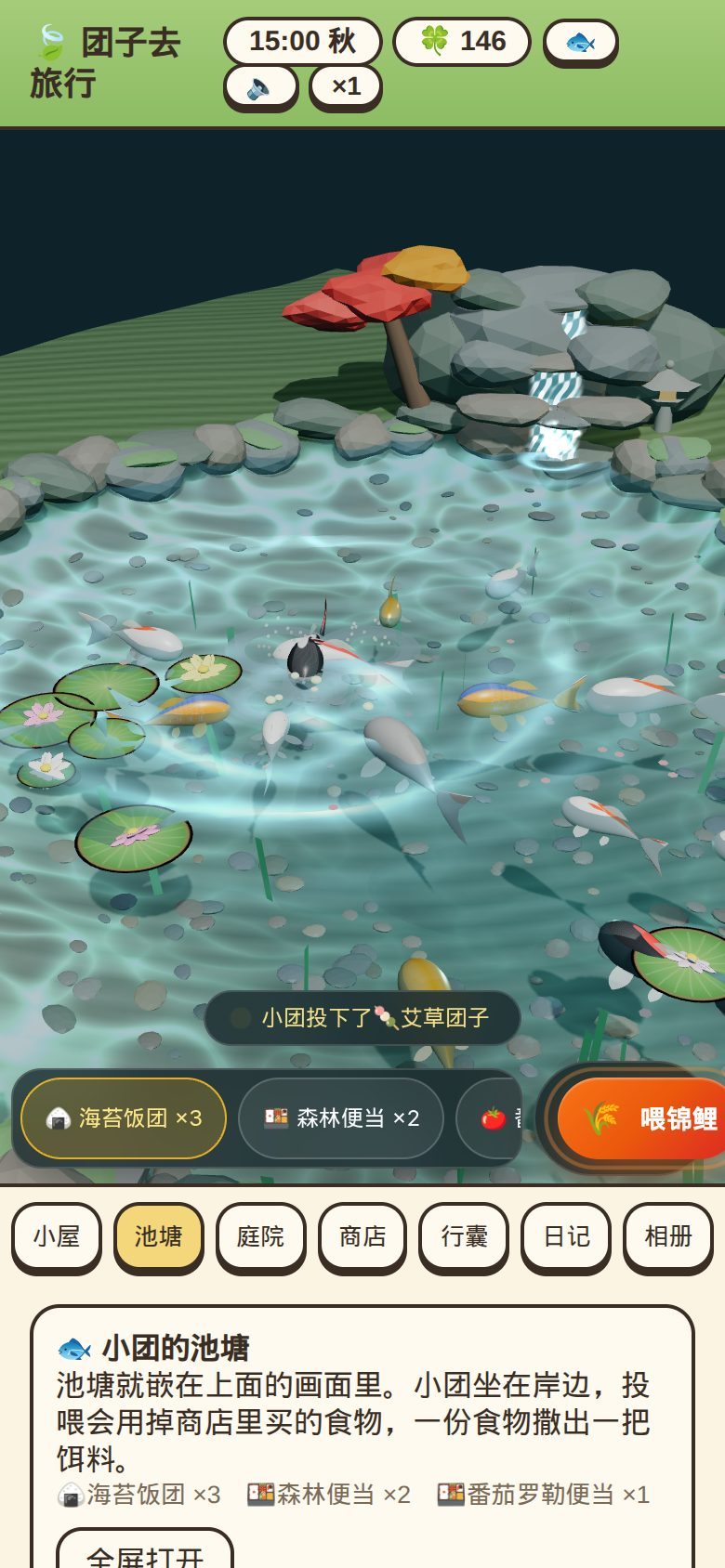 手机竖屏