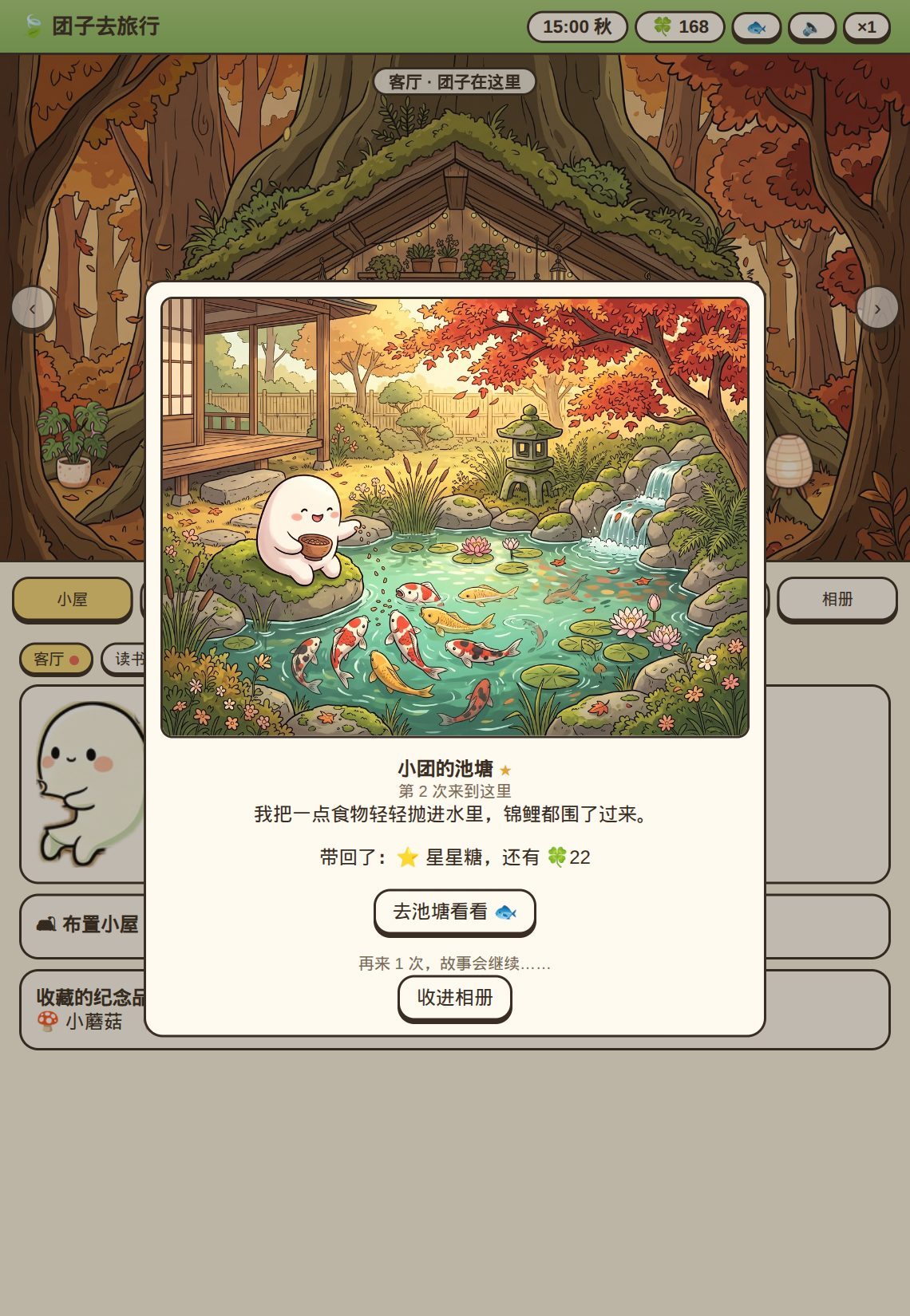 池塘明信片