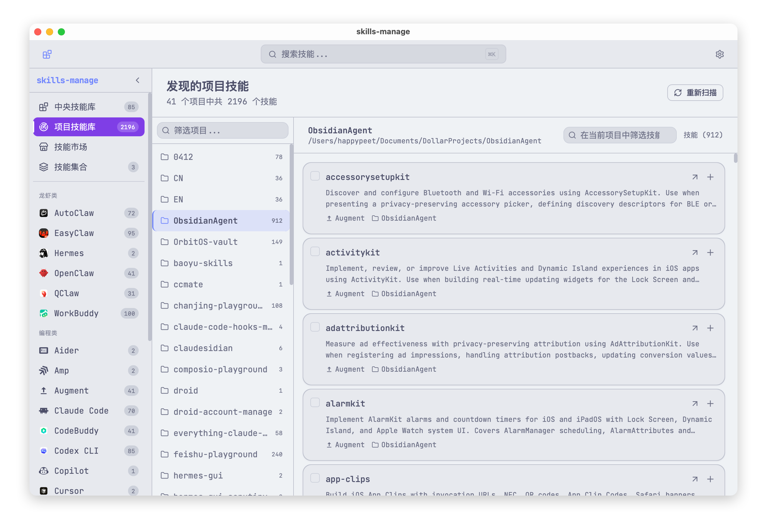 Discover project skill libraries