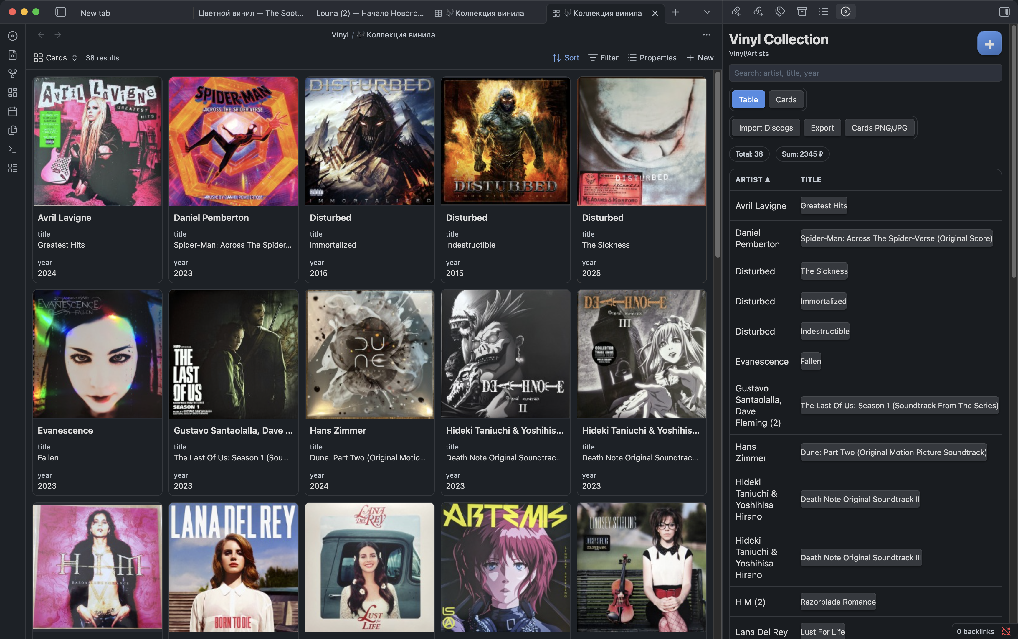 Vinyl Catalog Tools screenshot