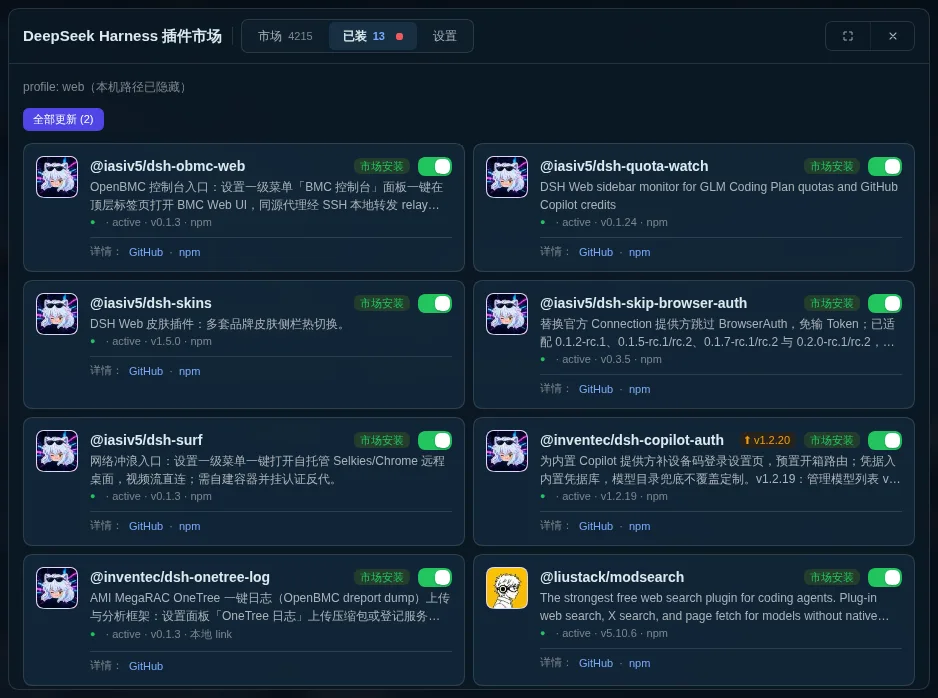 已装页：版本、来源、运行状态与开关；截图已隐藏本机 profile 路径