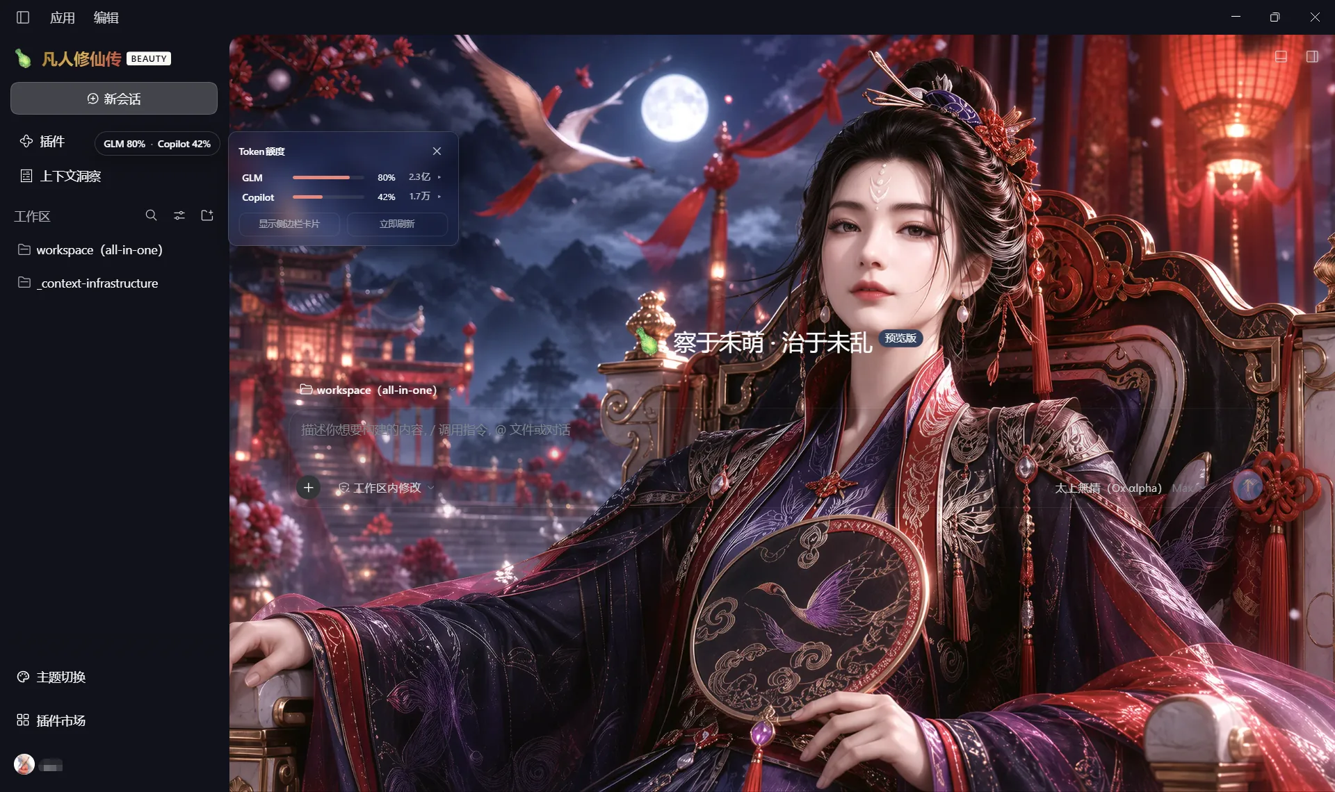 dsh-skins 截图 4