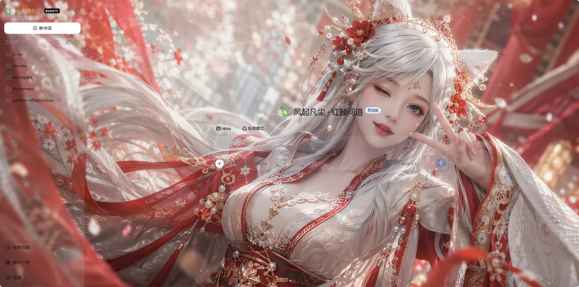 银月（亮色）