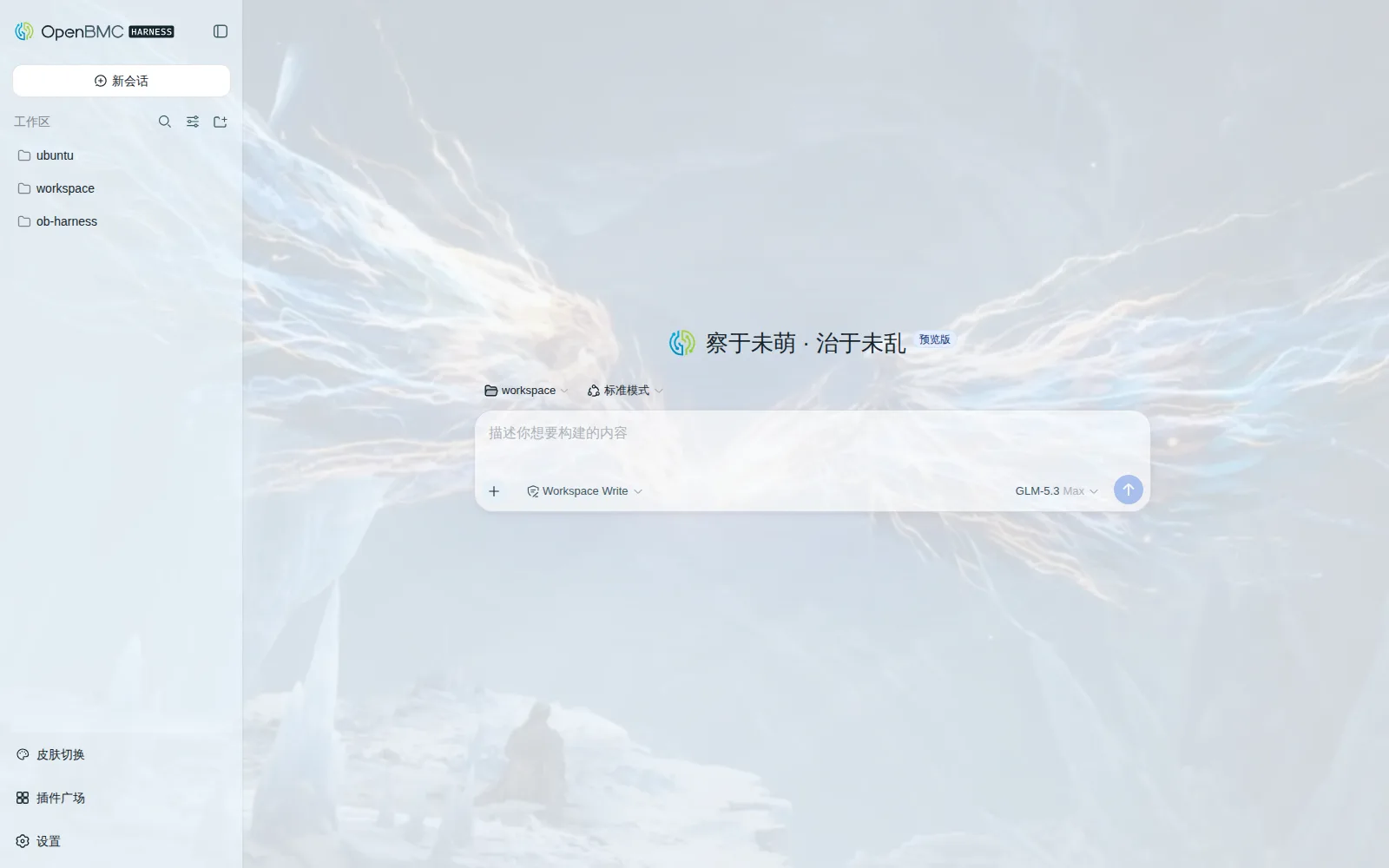 OpenBMC 亮色