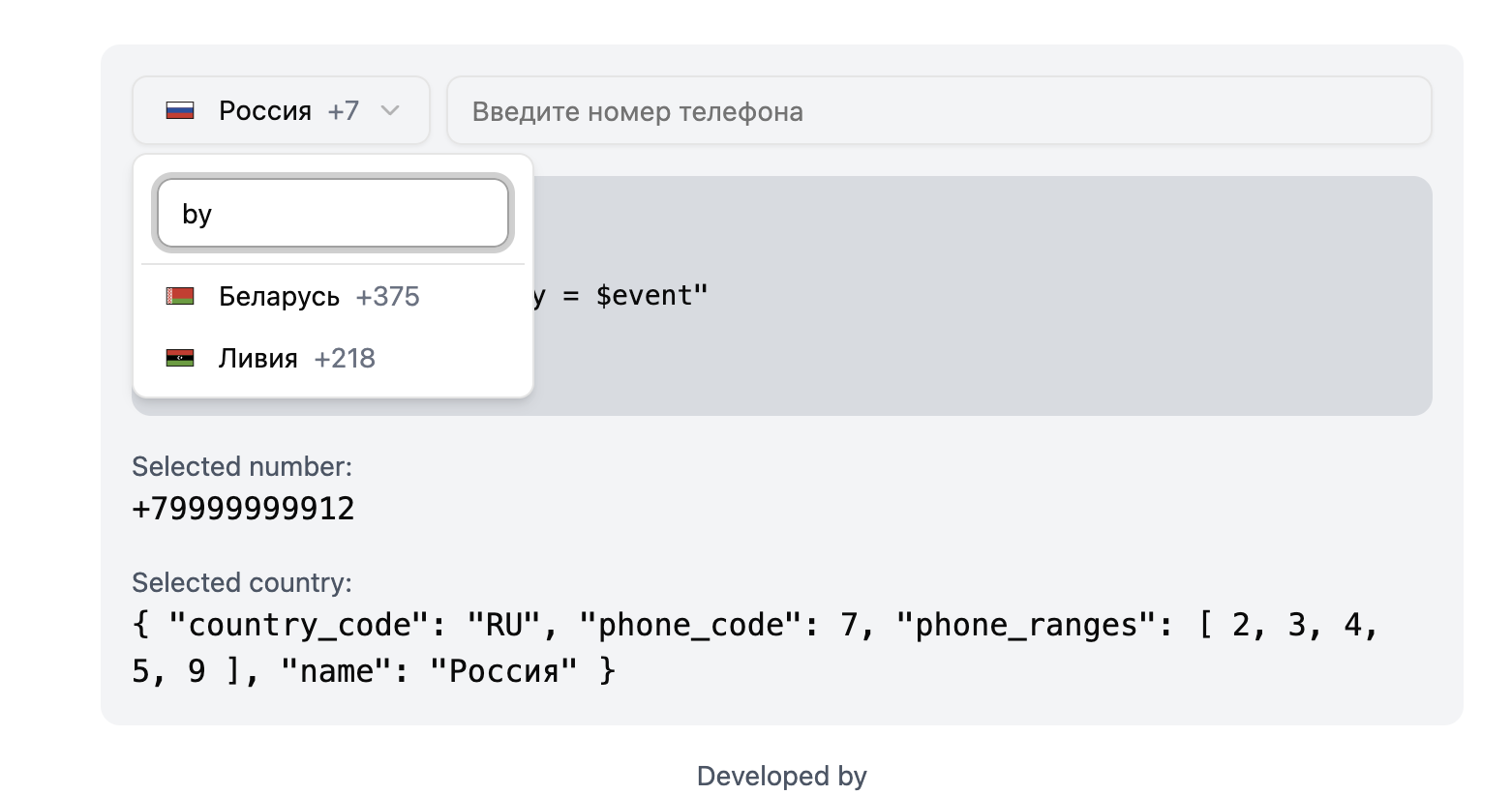 Search by country code