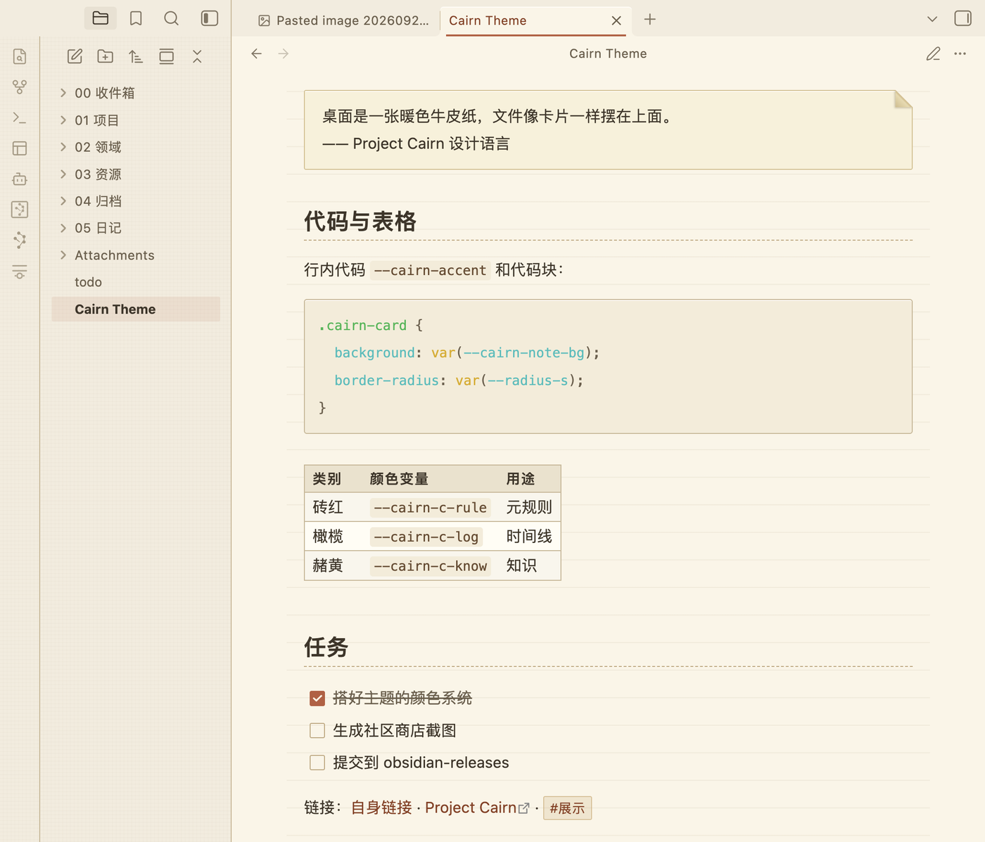 Cairn components — blockquote, code block, table, tasks