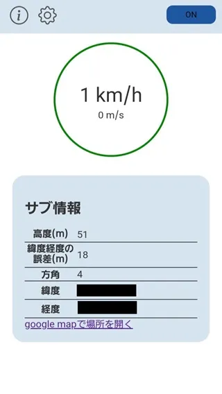 リングが緑色になったら完了