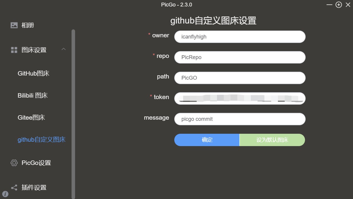 GitHub - Icanflyhigh/picgo-plugin-github-zenqii: Customized PicGo ...