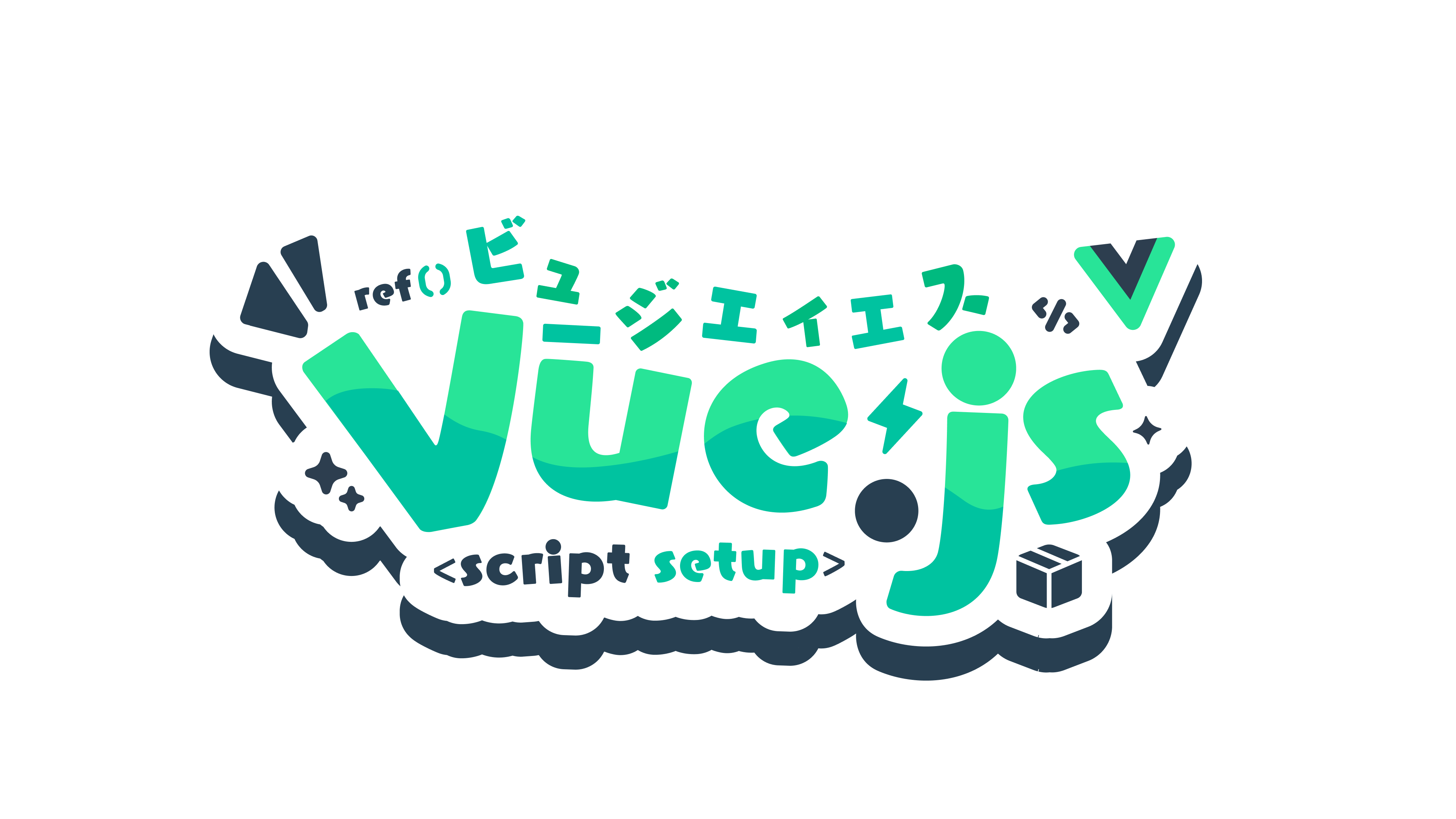 vue
