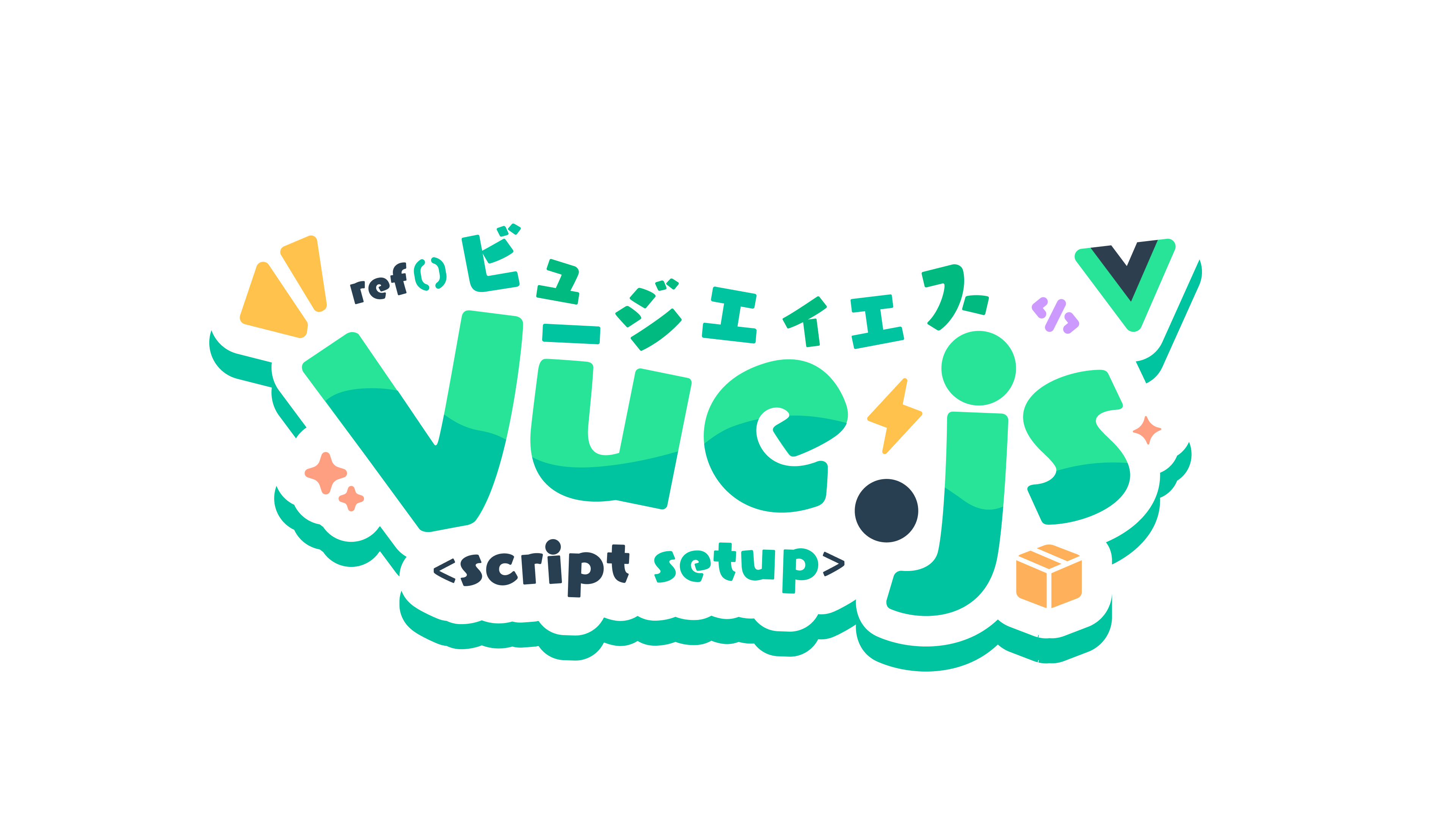vue - 3