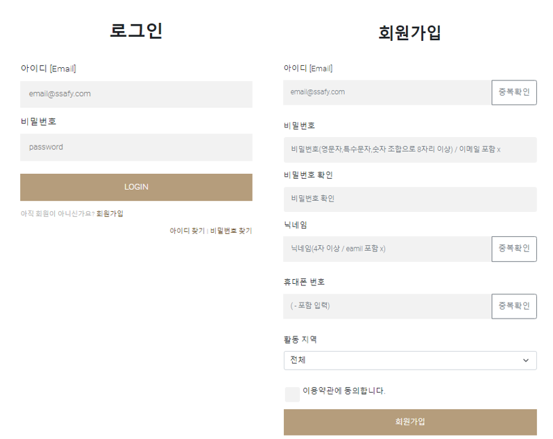 회원가입_로그인