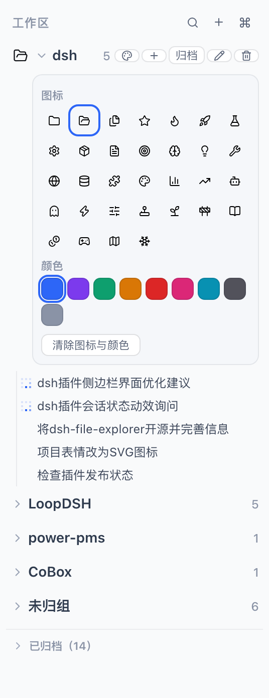 Per-workspace icon and color picker