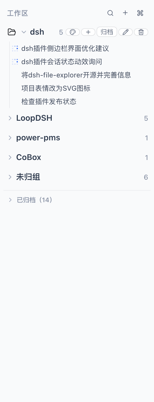 Enhanced workspace sidebar
