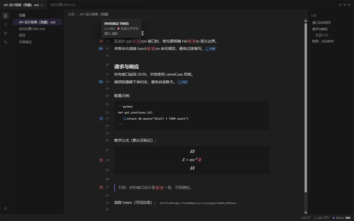 Inspect mode: three-color glyphs, gutter badges, hover details and the status bar