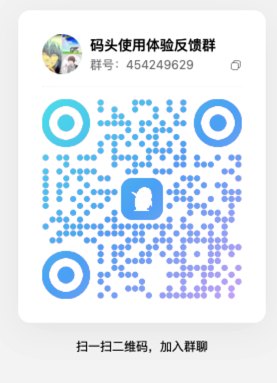码头使用体验反馈群 QQ 群二维码