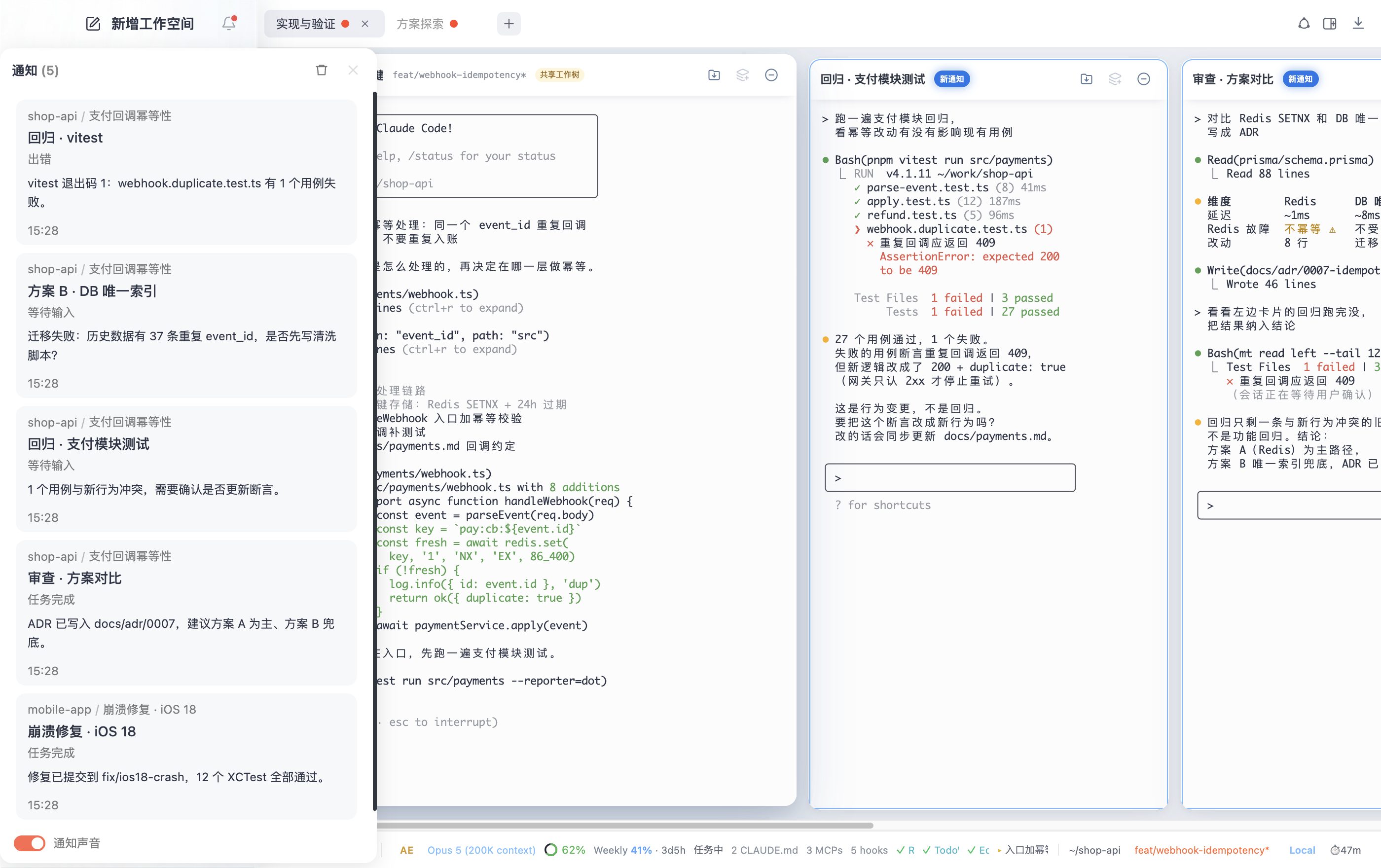Claude Code AI HUD 与分级通知中心