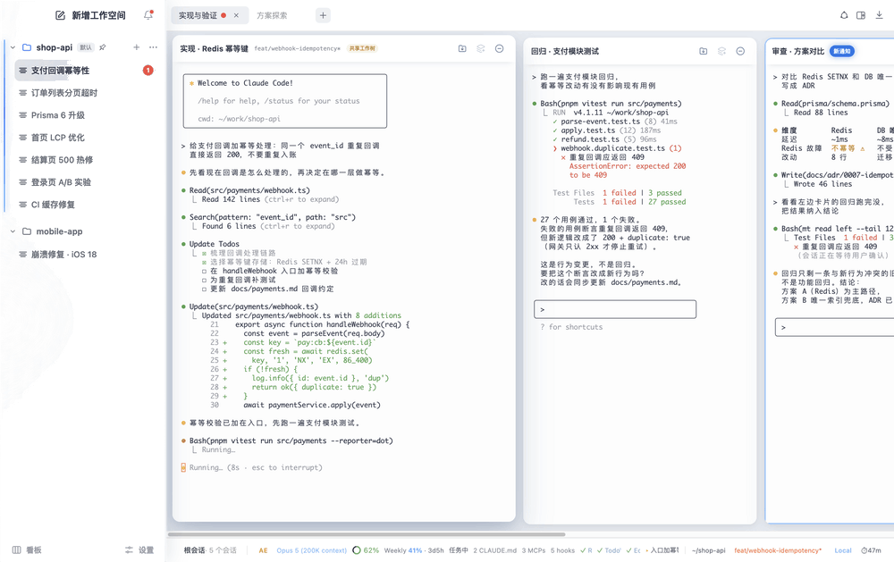 码头 Matou 的 Claude Code 多会话桌面工作台演示