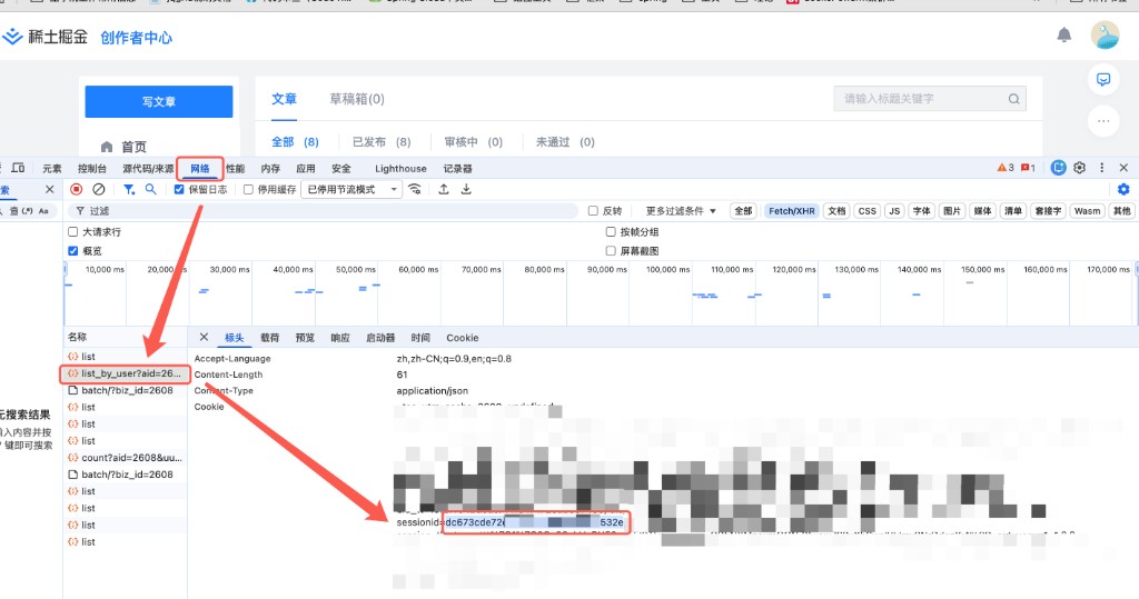 在 Network 中查看 Cookie