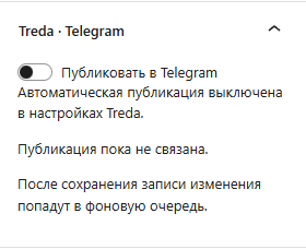 Панель Treda в редакторе WordPress 7.1