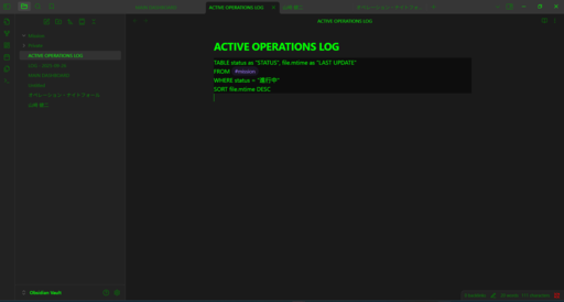 Active Operations Log