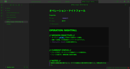Spy Terminal Atmosphere