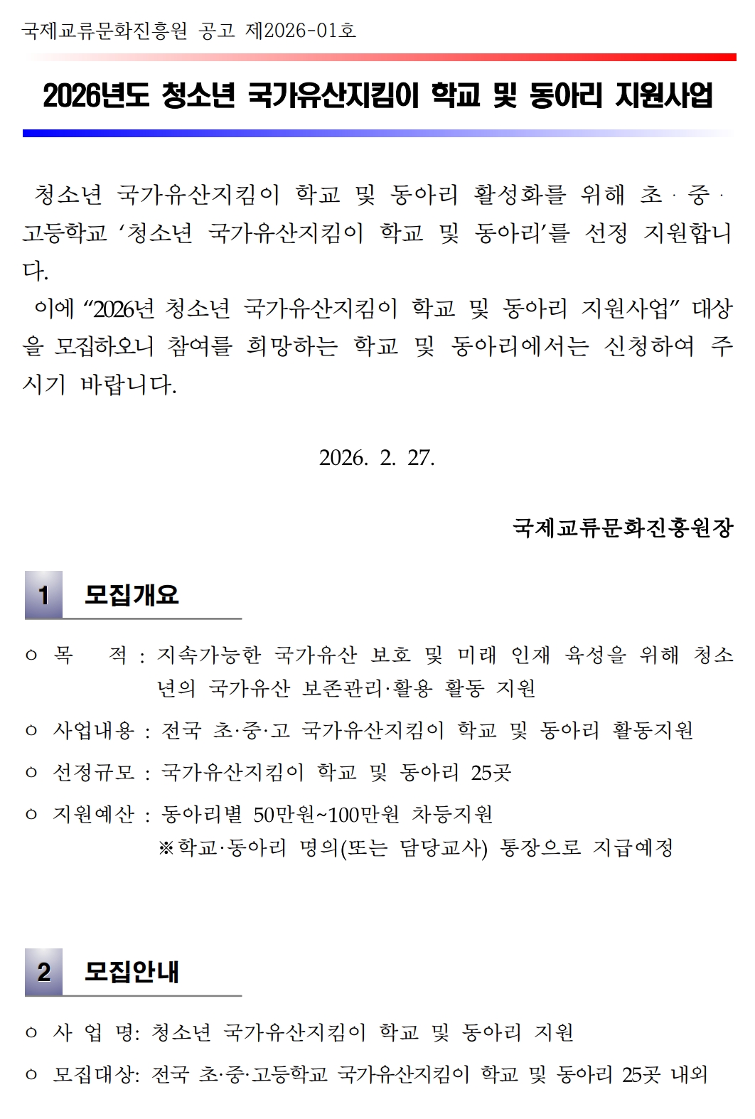 20260227_notice%20(1).jpg?raw=true