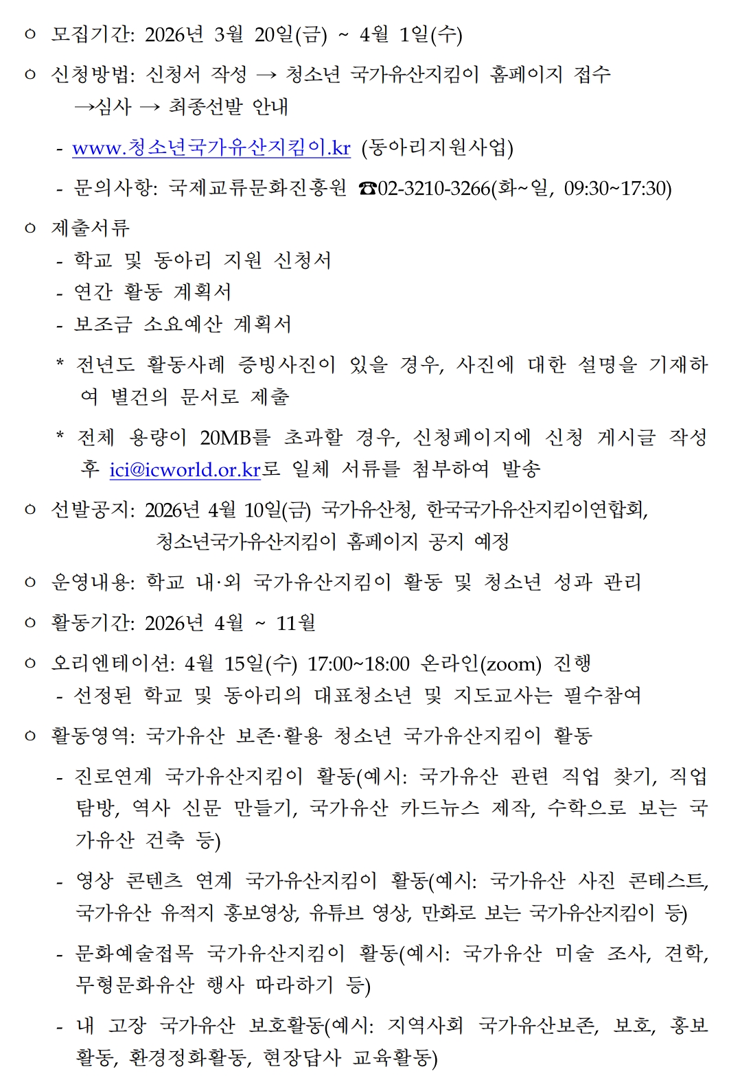 20260227_notice%20(2).jpg?raw=true