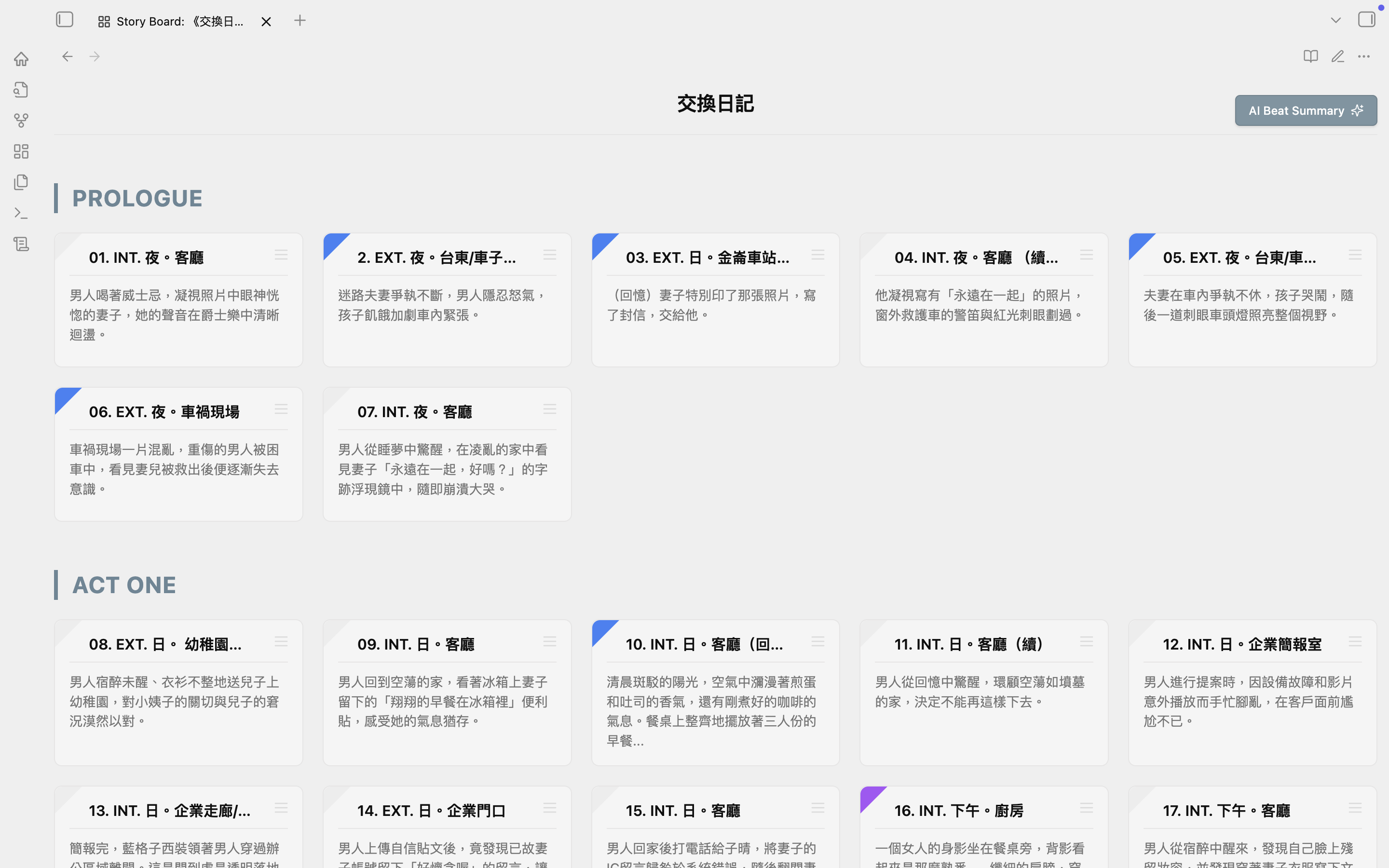 Story Board mode