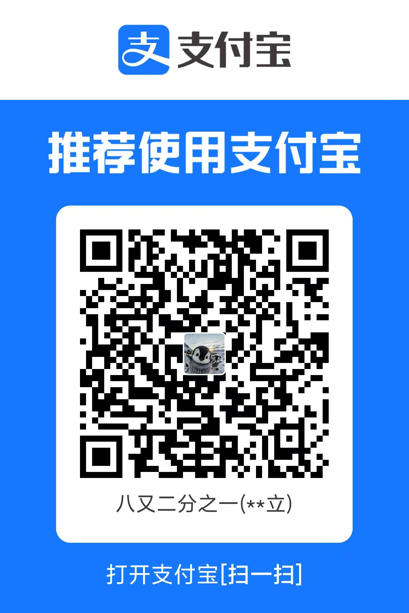 支付宝赞赏码
